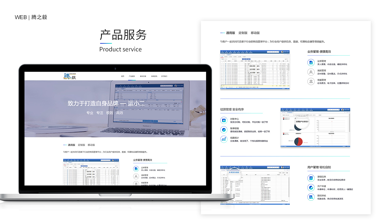 web端作品集