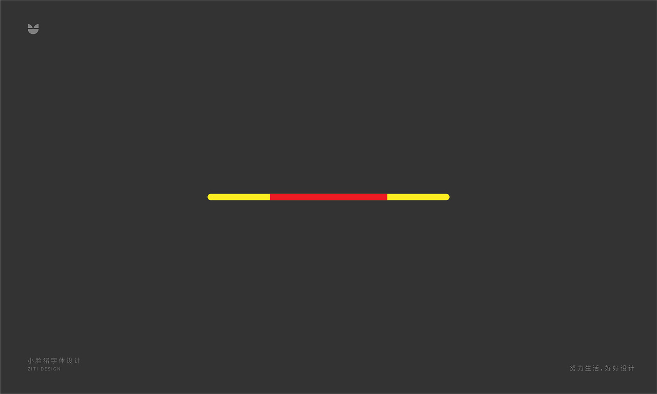 元旦“一”字联想（图ZMTkxNzI5MjY0） - 图案 - 站酷设计师小脸猪原创素材 - 站酷ZCOOL
