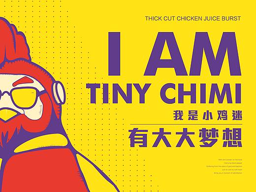 小鸡迷