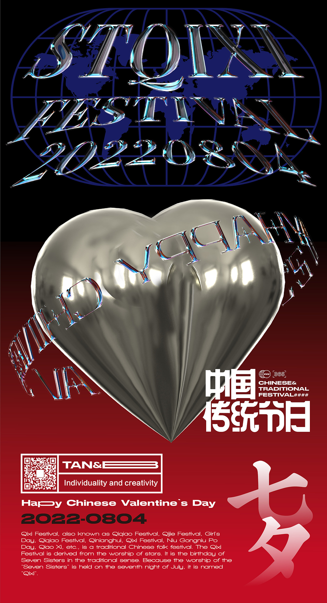 2022-情绪海报-传统节日篇