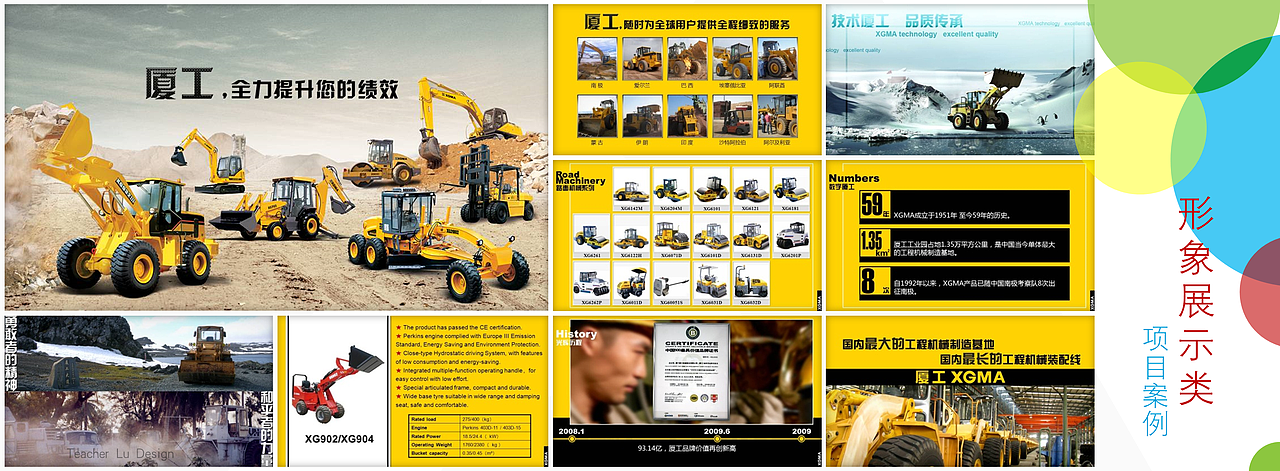 抽象化图形拼接设计(什么是精品PPT画册设计)