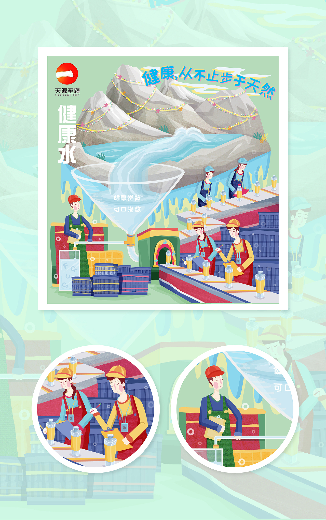 饮用水包装插图（图ZMTA0Mjk0OTI0） - 商业插画 - 站酷设计师momo_mosen原创素材 - 站酷ZCOOL