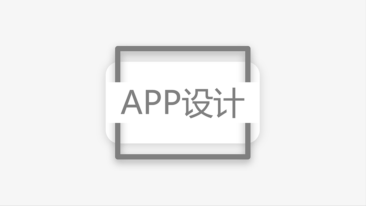苏博洋个人作品集（图ZMTYzMTU3MTQw） - APP界面 - 站酷设计师bonker1234原创素材 - 站酷ZCOOL