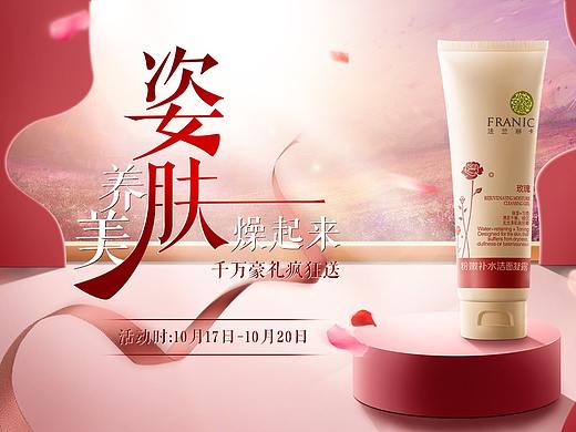 空间感BANNER