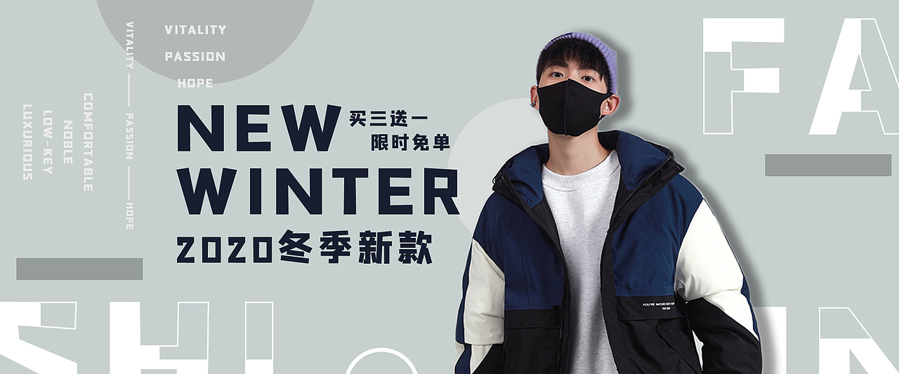 2020冬季新款 服装banner（图ZMjMwOTA1NDE2） - 运营设计 - 站酷设计师Vsa丶原创素材 - 站酷ZCOOL