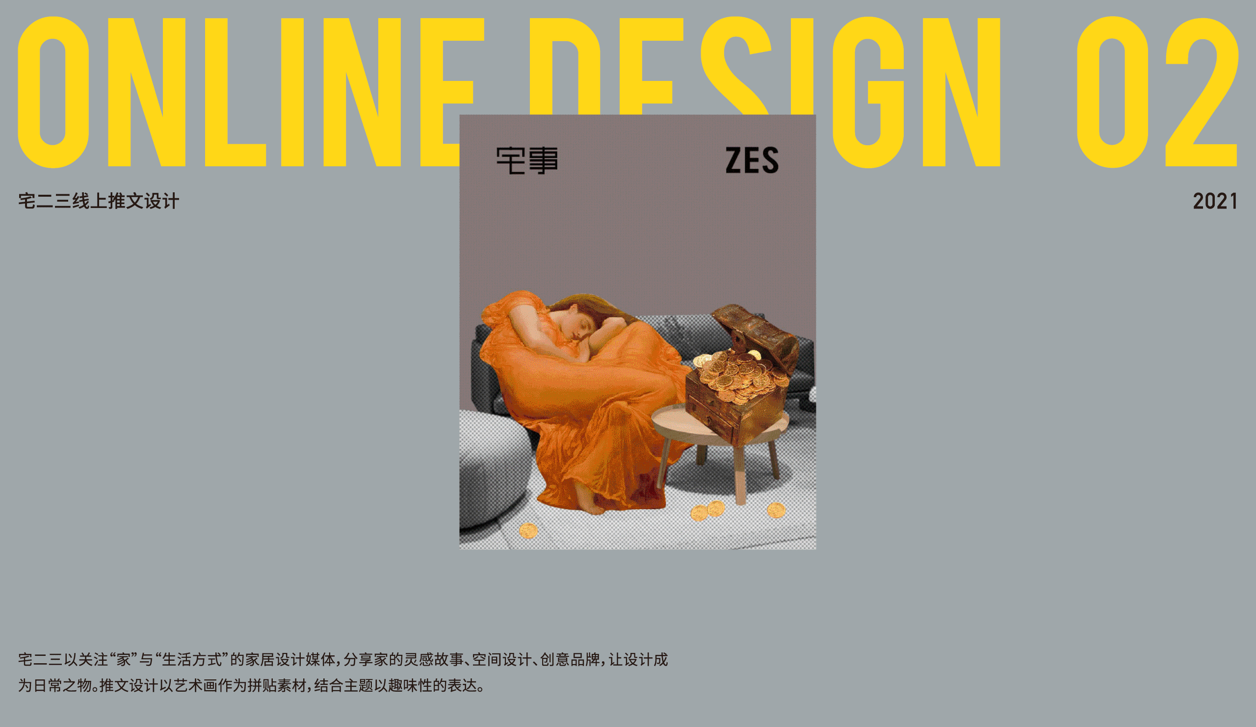 2021线上设计作品合集（图ZMjcwNjk5OTQ4） - 其他UI - 站酷设计师Midistory原创素材 - 站酷ZCOOL