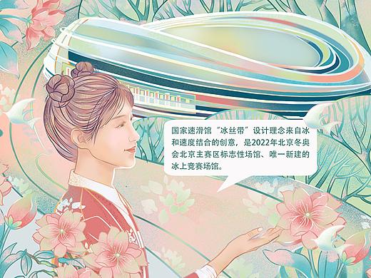 小c带你看冬奥