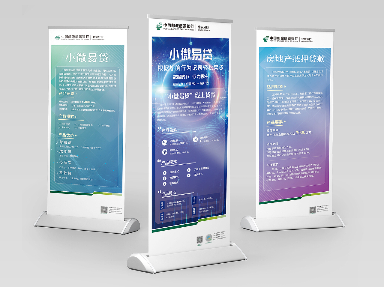 易拉宝合集（图ZMjgwNTk1OTM2） - 宣传物料 - 站酷设计师吃不胖的崽崽原创素材 - 站酷ZCOOL