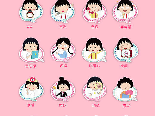 icon 图标 手机APP 手机主题 瀑布流