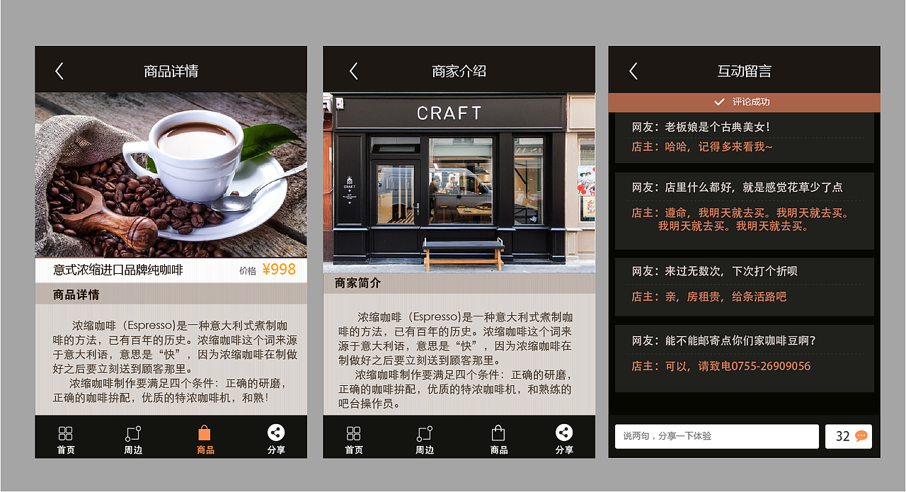 移动商城（图ZMTA2NDI4MjU2） - APP界面 - 站酷设计师小秋秋1001原创素材 - 站酷ZCOOL