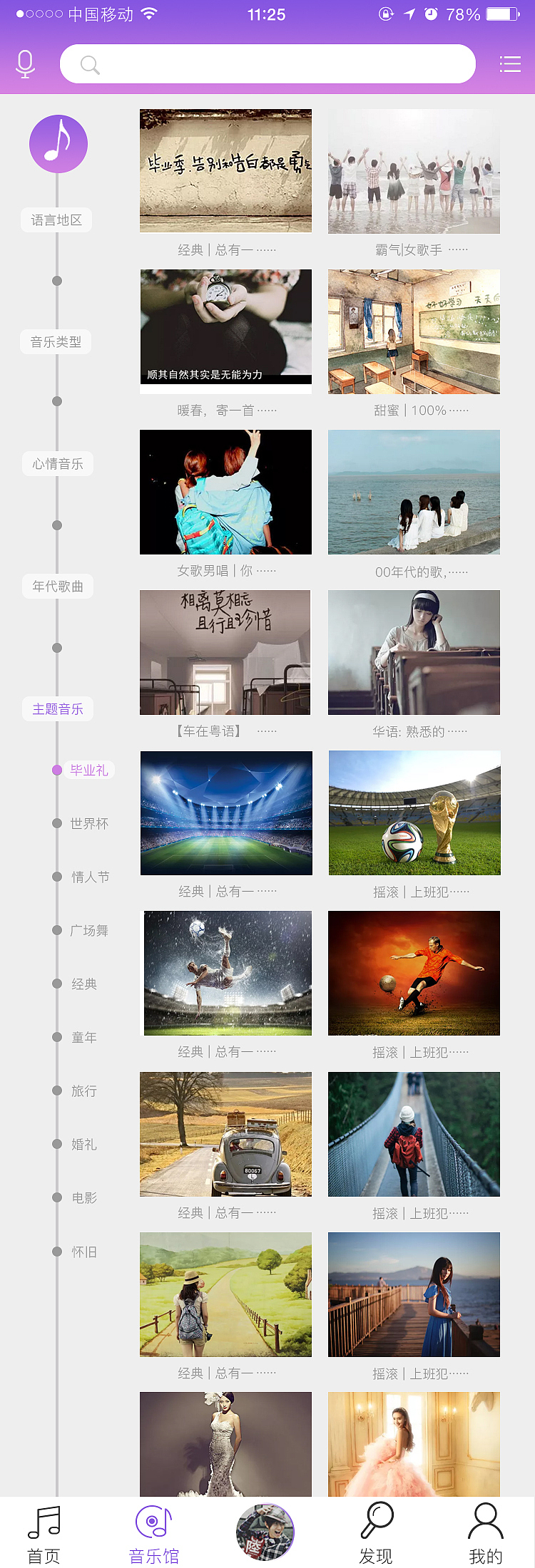 悦听APP（图ZMTEzOTA2MDgw） - APP界面 - 站酷设计师小娜女神原创素材 - 站酷ZCOOL