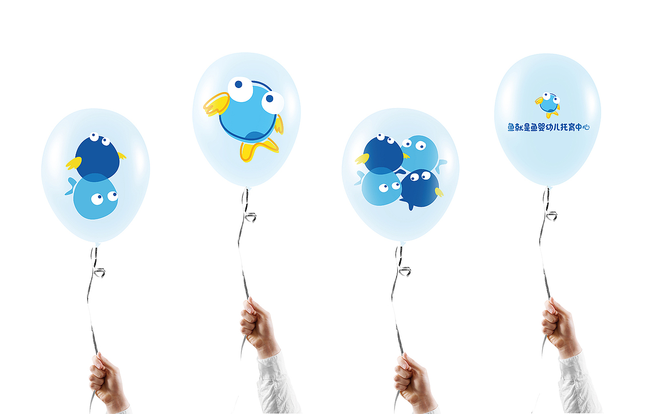 鱼就是鱼婴幼儿托育中心品牌设计