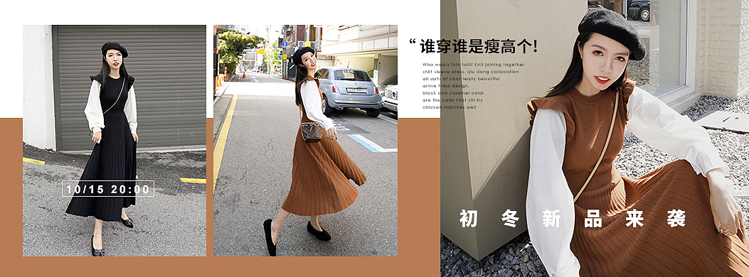 女装banner（图ZMTgwODcxNTUy） - 海报 - 站酷设计师wxiang0014原创素材 - 站酷ZCOOL