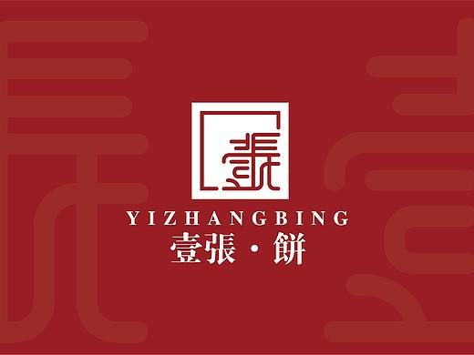 先行案例/壹張·饼（个人主页-ZNDA3MjA2MDQ=） - 品牌 - 站酷设计师先行创意品牌设计原创素材 - 站酷ZCOOL