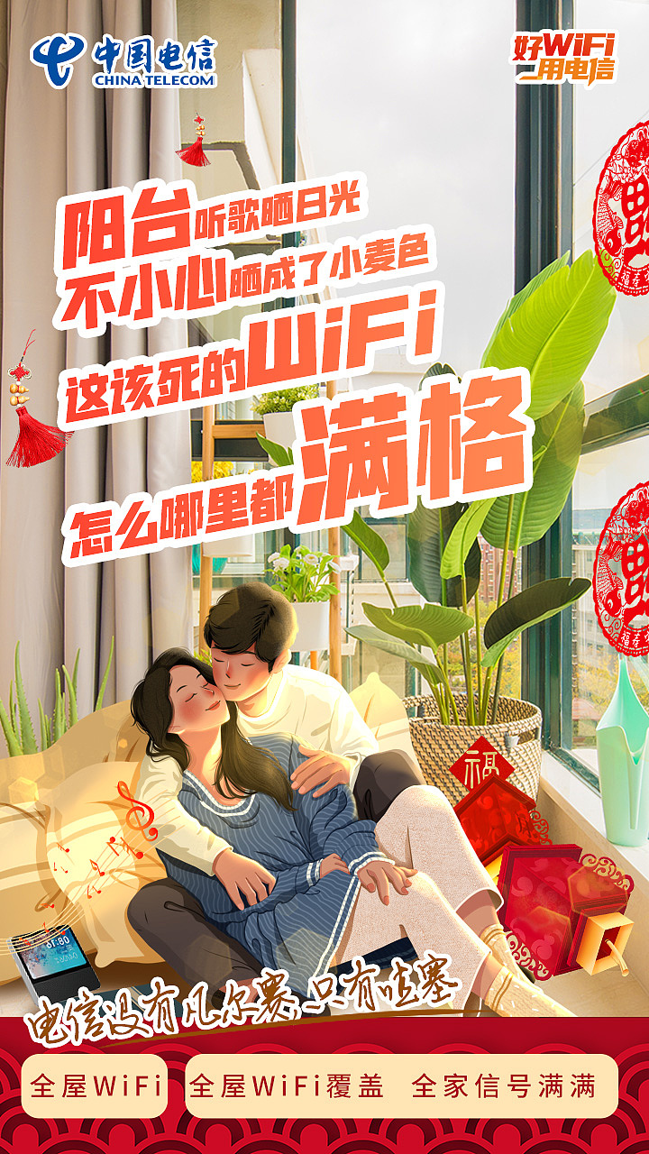 给电信各种营销节假日海报小总（图ZMjYwNTkzNTA4） - 商业插画 - 站酷设计师暴躁Matthew原创素材 - 站酷ZCOOL
