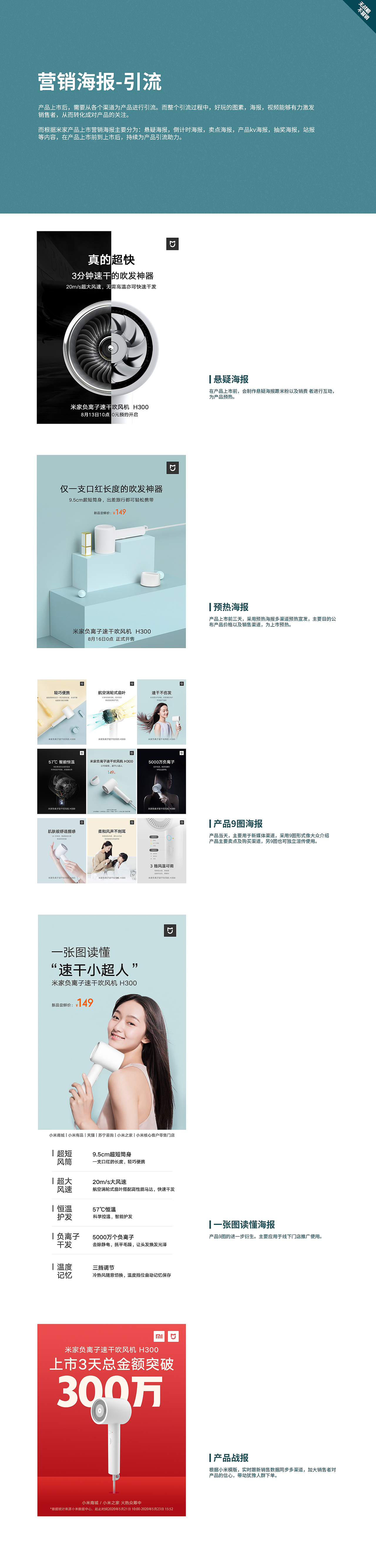 产品首发 落地视觉如何做？（图ZMjg3NjM3Nzcy） - 电商 - 站酷设计师楠妹呀原创素材 - 站酷ZCOOL