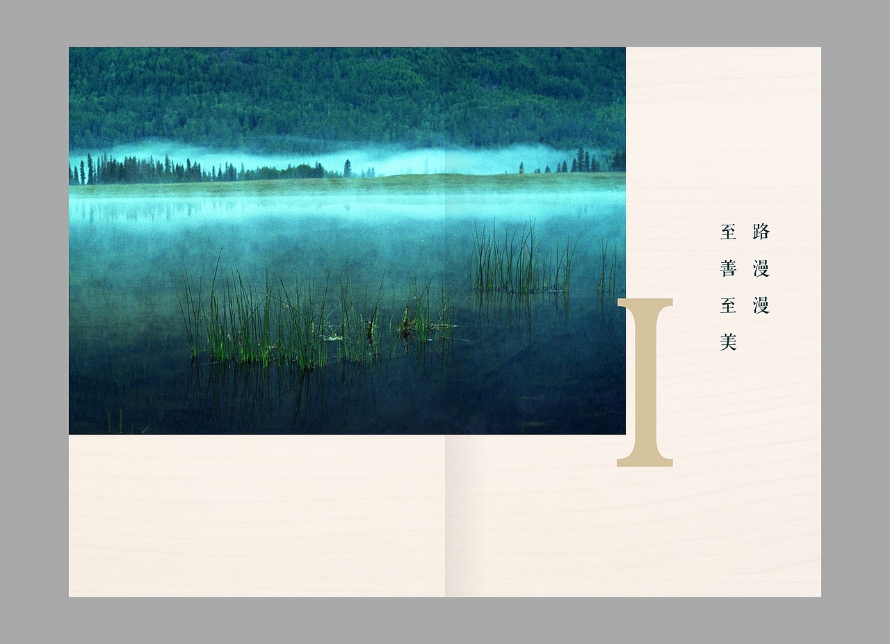 20150323水晶五期楼书风格提报（图ZMzU5ODcwNTI=） - 书籍/画册 - 站酷设计师ibeans原创素材 - 站酷ZCOOL