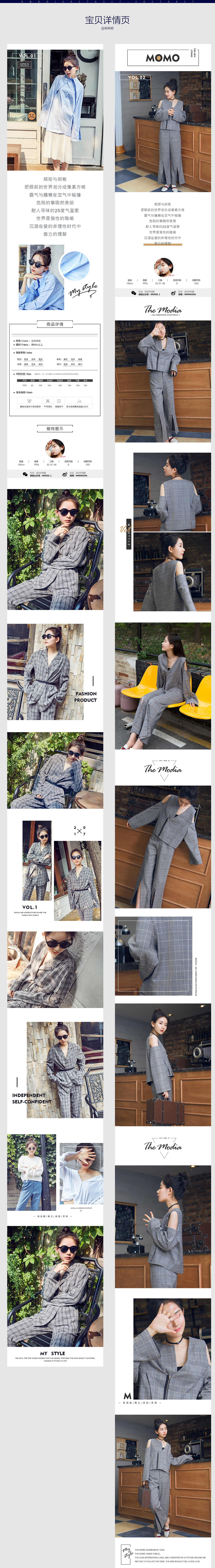 女装作品集（图ZOTE0NjEzODg=） - 电商 - 站酷设计师nw1315原创素材 - 站酷ZCOOL