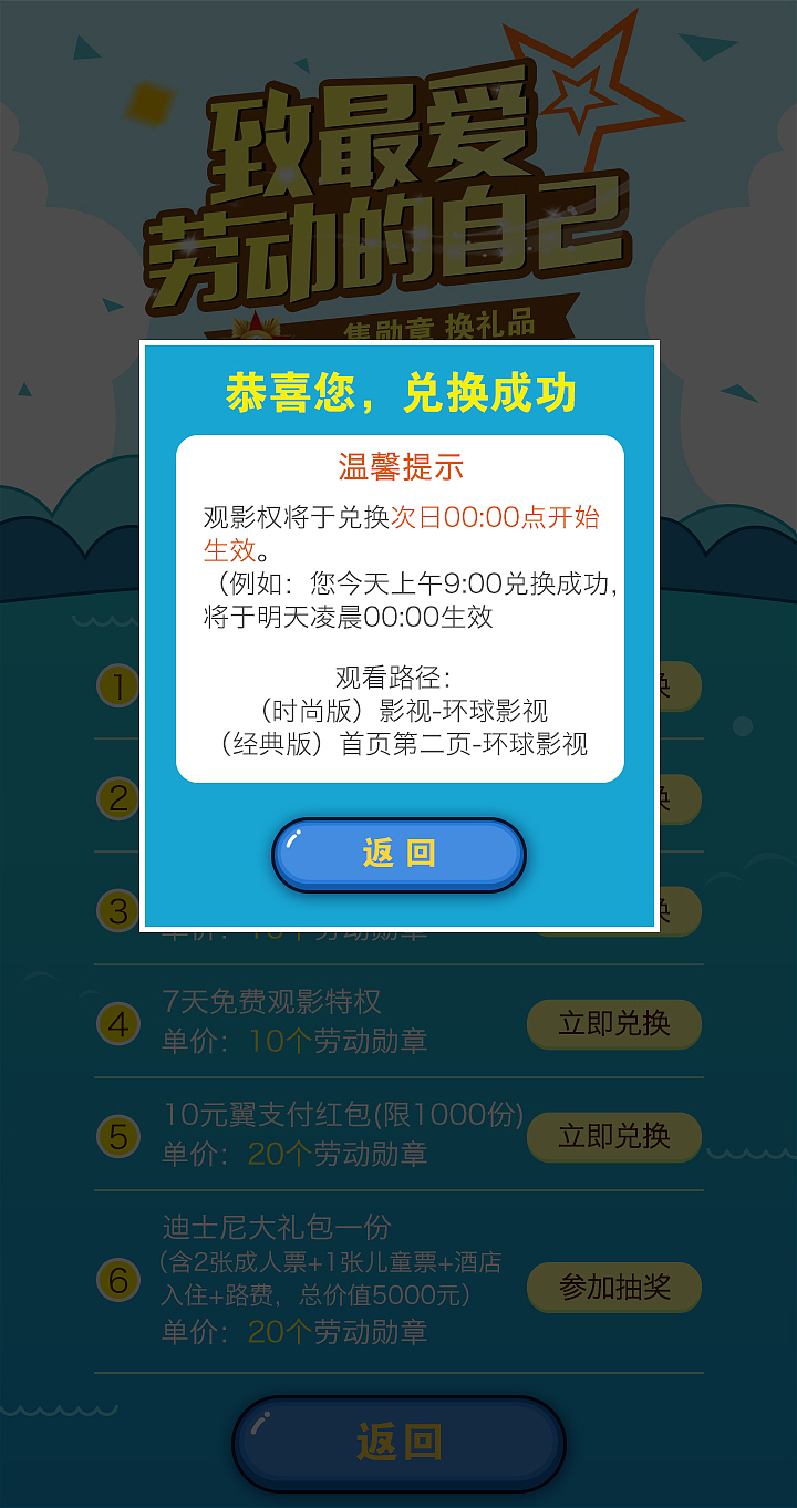 致最愛勞動(dòng)的自己（圖ZOTI5NzY2NTY=） - APP界面 - 站酷設(shè)計(jì)師C先森的L小姐原創(chuàng)素材 - 站酷ZCOOL
