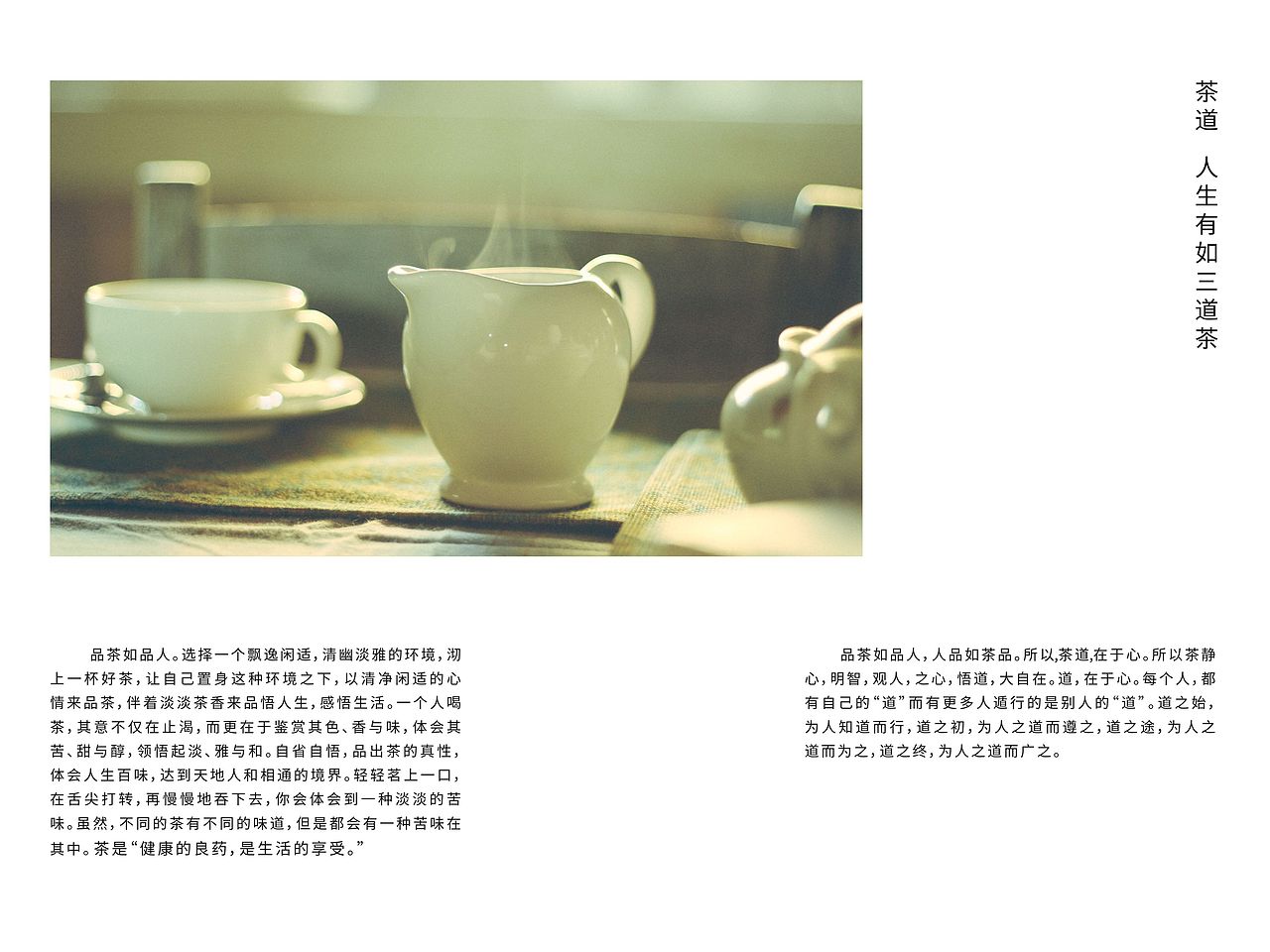 茶道（图ZMTE0Nzg2MDc2） - 书籍/画册 - 站酷设计师小魔头666原创素材 - 站酷ZCOOL