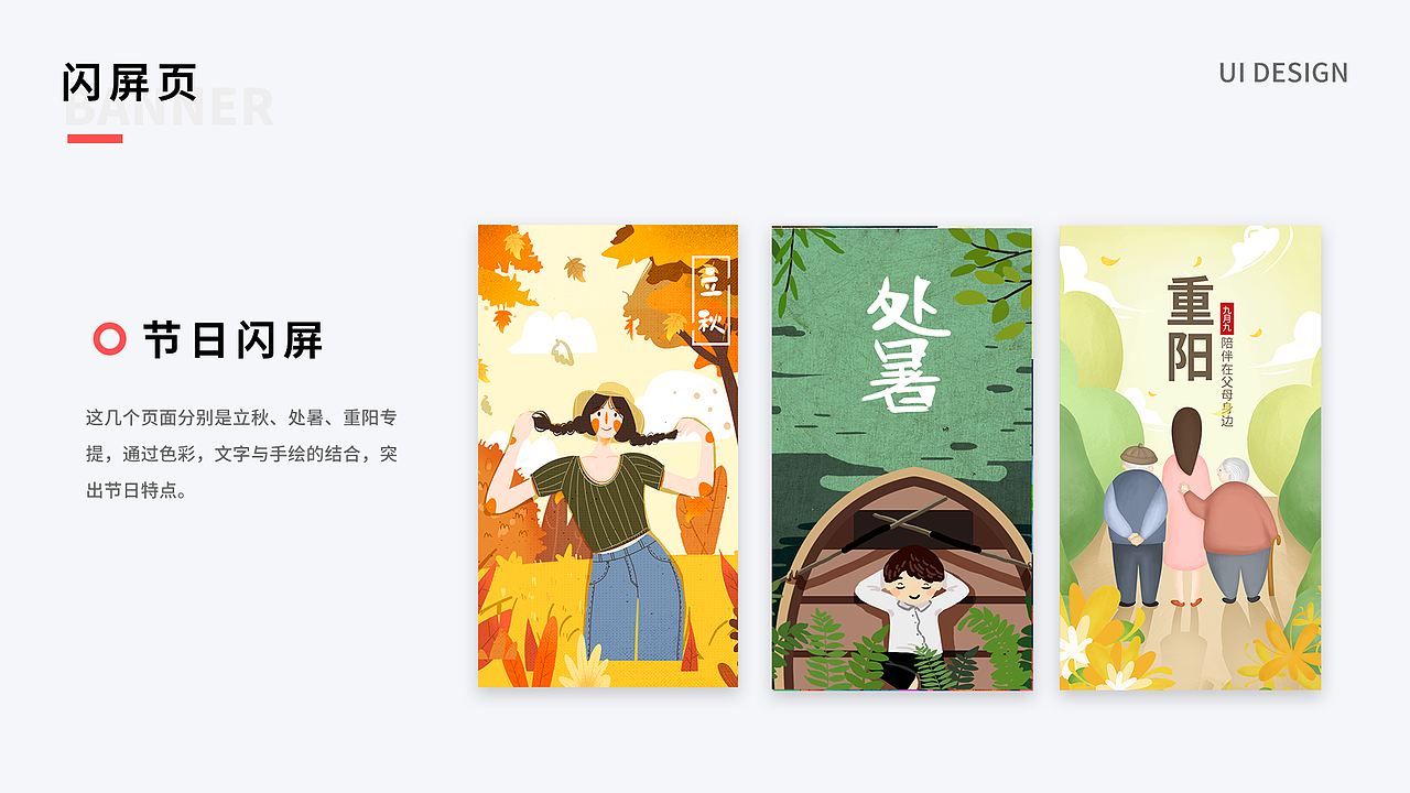 2019-2020UI作品集