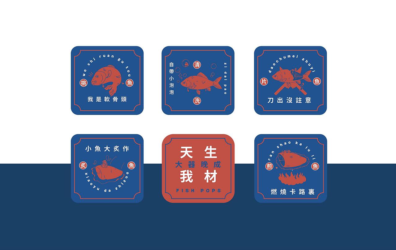 餐饮品牌 餐饮vi logo设计 vi设计 vi 餐饮 烤鱼品牌