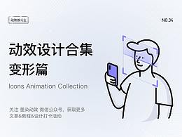 小动画