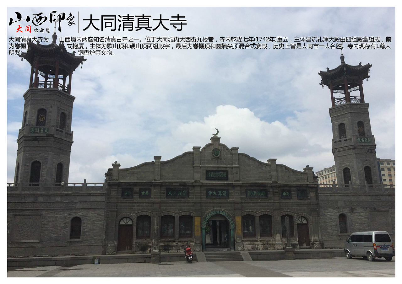 山西大同景点（图ZNTgyMzEwNjg=） - 书籍/画册 - 站酷设计师浅墨幺幺原创素材 - 站酷ZCOOL