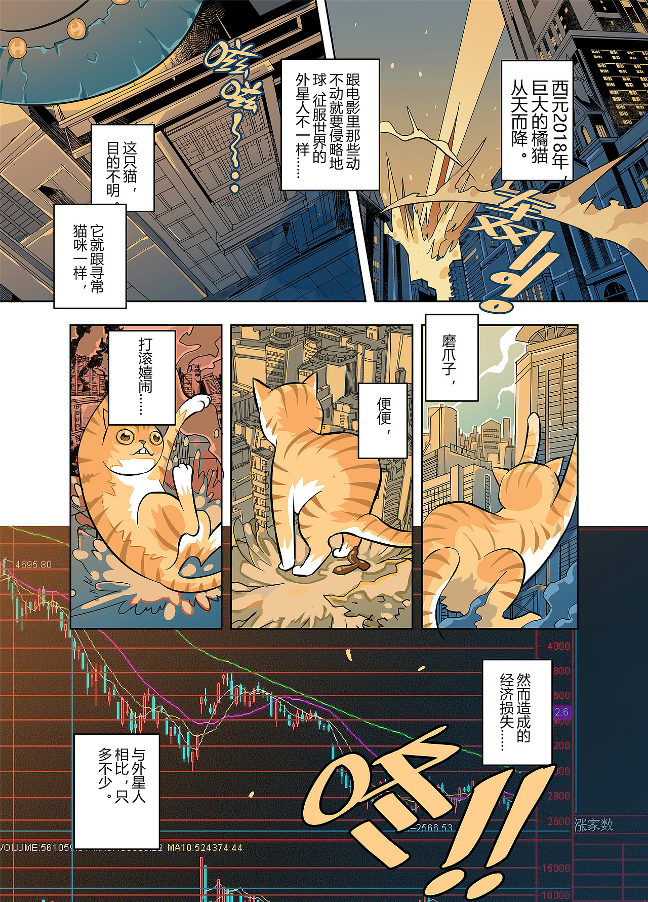 黄金猫砂（图ZMTM2MDU1NzA4） - 短篇/格漫 - 站酷设计师杨不良原创素材 - 站酷ZCOOL