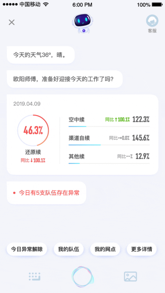 Ai语音助手机器人(图ZMjAxMTIxOTI4) - APP界面 - 站酷设计师嘉人桢传原创素材 - 站酷ZCOOL