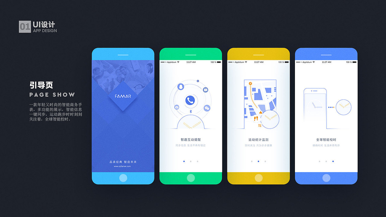 UI作品集（图ZMjA2Njg0NDcy） - 其他UI - 站酷设计师heyingsheng原创素材 - 站酷ZCOOL