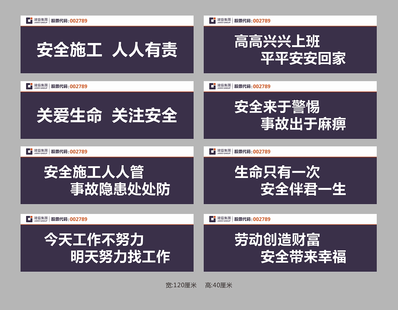 建艺集团工地视觉识别系统CI（部分）（图ZMjEyMDkxMzMy） - 品牌 - 站酷设计师youngziv原创素材 - 站酷ZCOOL