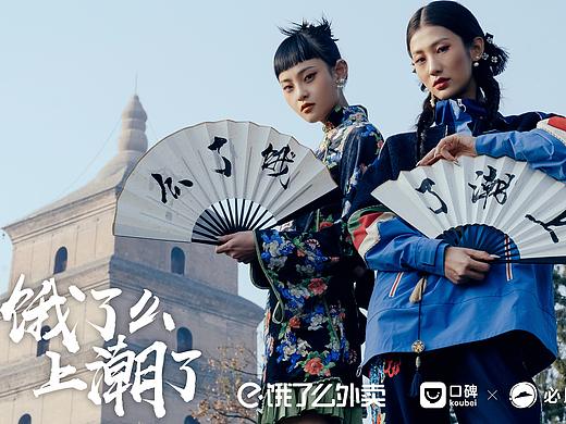 饿了么外卖 广告创意拍摄