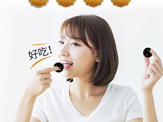 颐元和芝麻丸详情页