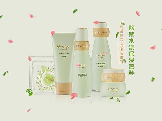 护肤品banner
