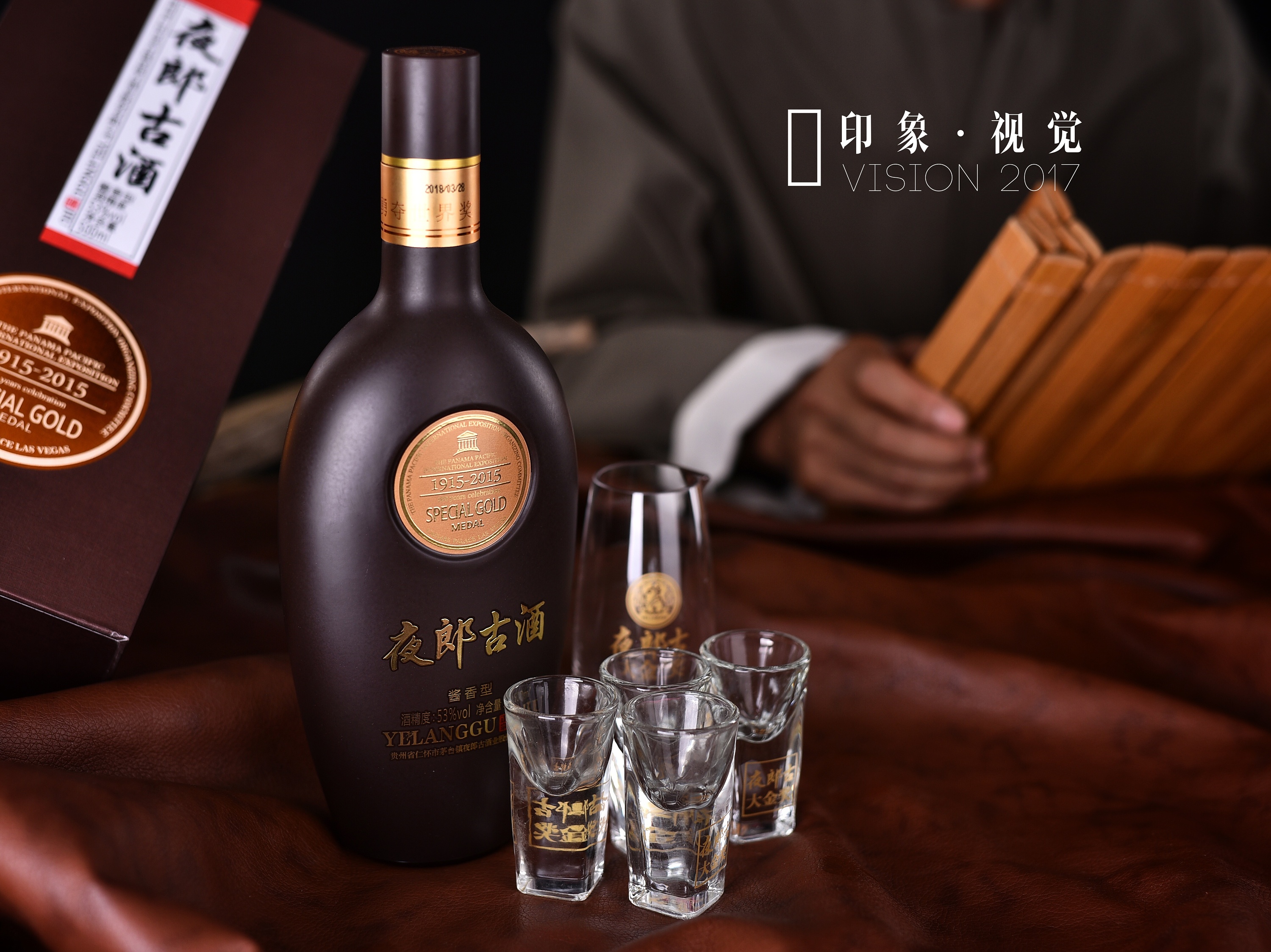 四川夜郎酒图片
