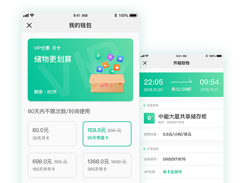 小程序合辑（图ZMTM2NDgwOTA0） - APP界面 - 站酷设计师leaf00原创素材 - 站酷ZCOOL