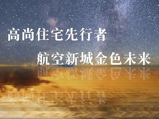 房地产类banner、海报、易拉宝