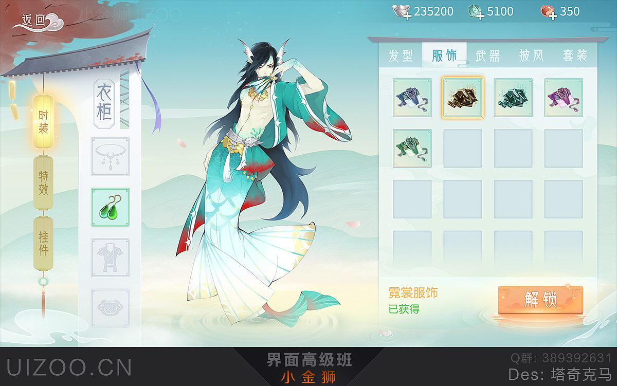 二次元中国风系列GUI界面合集