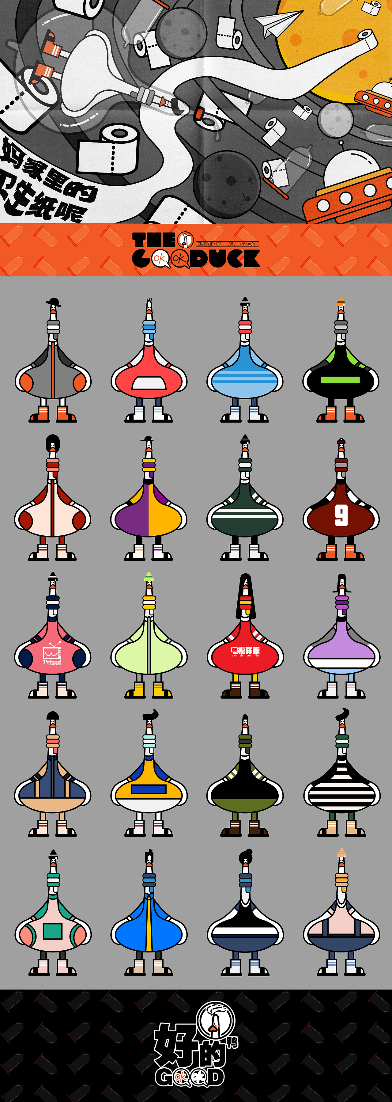 【GOOD鸭】好的~好的~您说的都好~您做的全对~（图ZMjI2ODg3MjE2） - 其他平面 - 站酷设计师鸡汁味的大橙汁原创素材 - 站酷ZCOOL