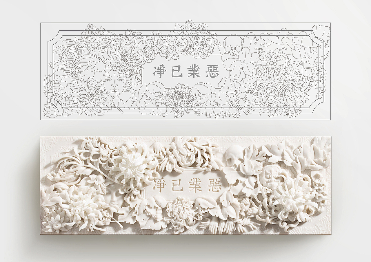 Croxx恶业已净 - 玉藏赋生,物归本原