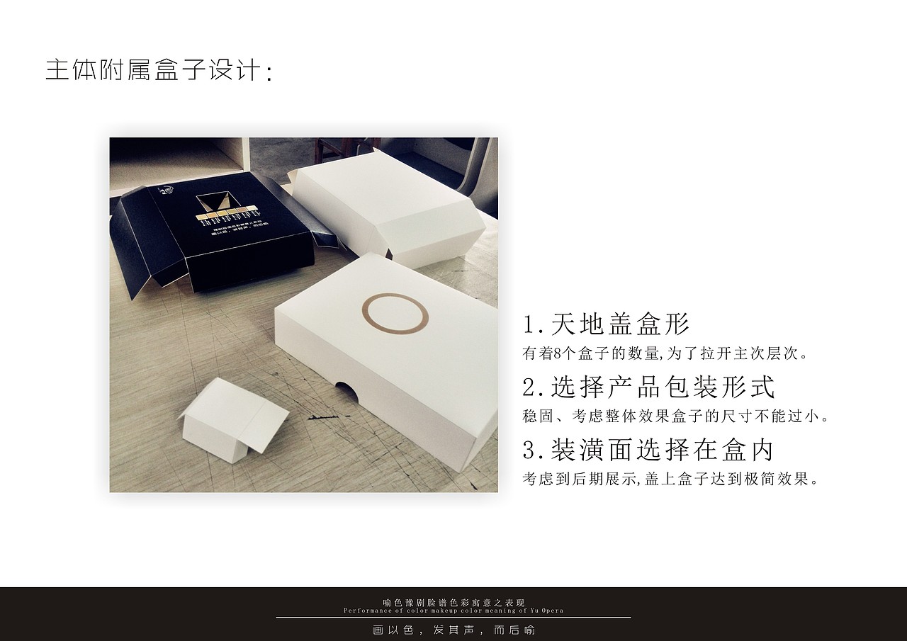 毕业设计--《喻色》戏曲脸谱色彩寓意之表现(图ZMTY0MTE0MDg=) - 其他平面 - 站酷设计师旭東原创素材 - 站酷ZCOOL