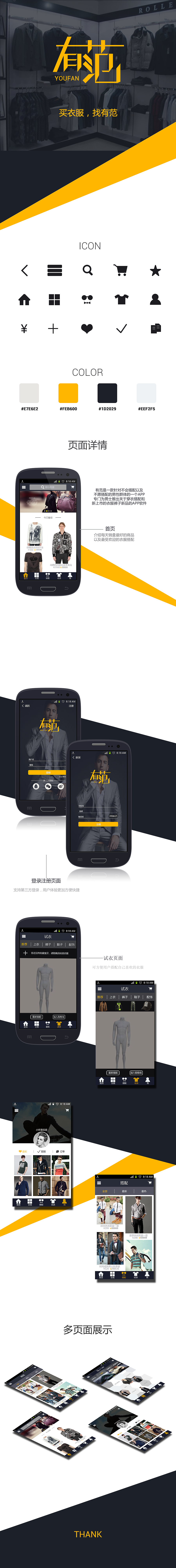 服装app（图ZMzYxMzIyNjA=） - APP界面 - 站酷设计师顺其自然丶原创素材 - 站酷ZCOOL
