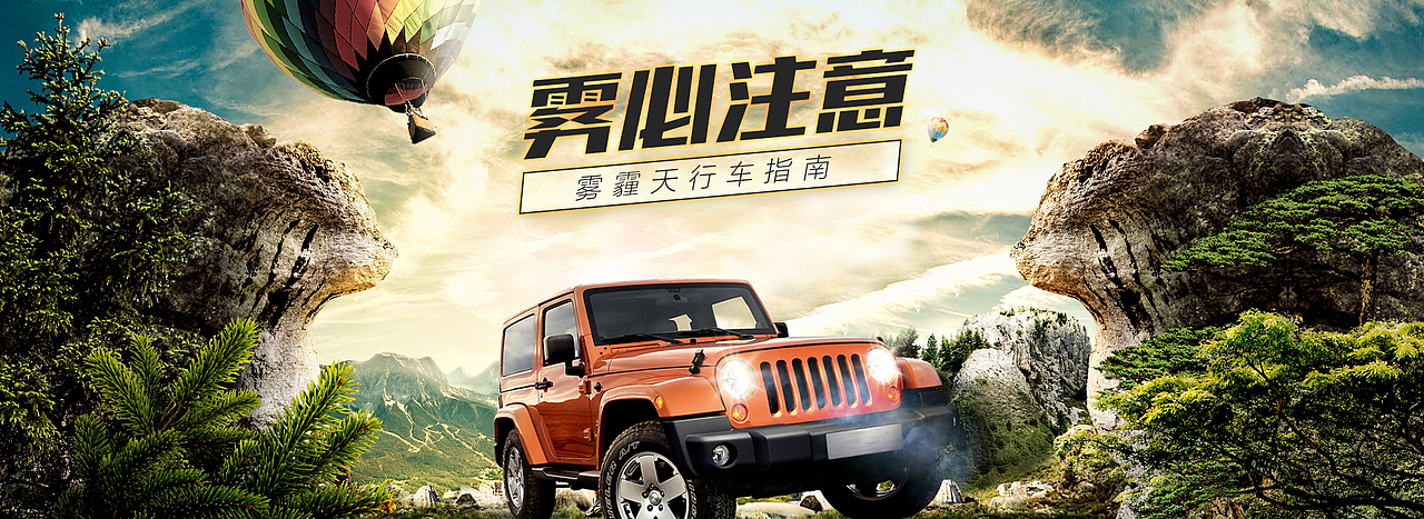 创意合成海报（图ZNjEzNDM3MTY=） - 运营设计 - 站酷设计师qq981634811原创素材 - 站酷ZCOOL