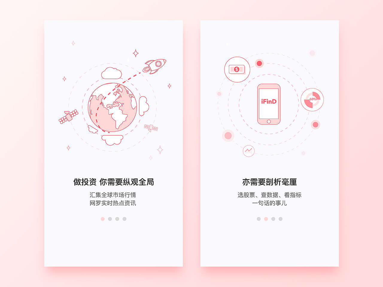 近期【运营设计】合集（图ZNzEyOTA5MjQ=） - APP界面 - 站酷设计师思思思源原创素材 - 站酷ZCOOL