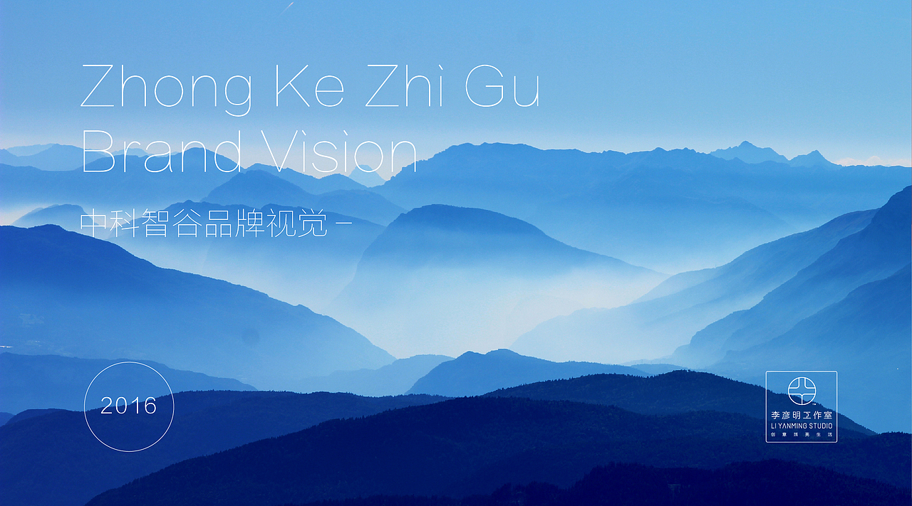 《 中科智谷品牌设计》（图ZODc2MTkxOTI=） - 品牌 - 站酷设计师创意仔仔原创素材 - 站酷ZCOOL
