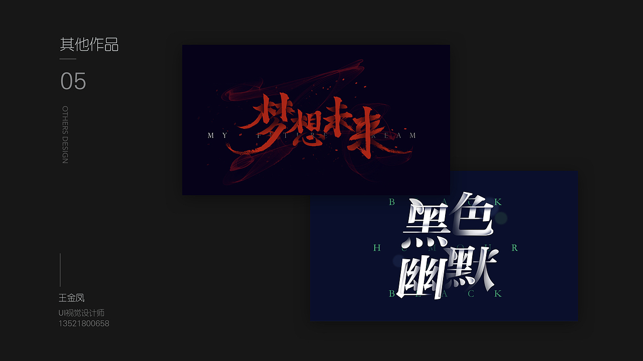 2016-2017作品集（图ZOTU1NTM5NzI=） - 其他UI - 站酷设计师1714679108原创素材 - 站酷ZCOOL