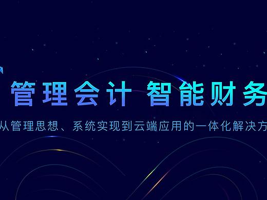 企业网站/科技网站 banner 扁平化