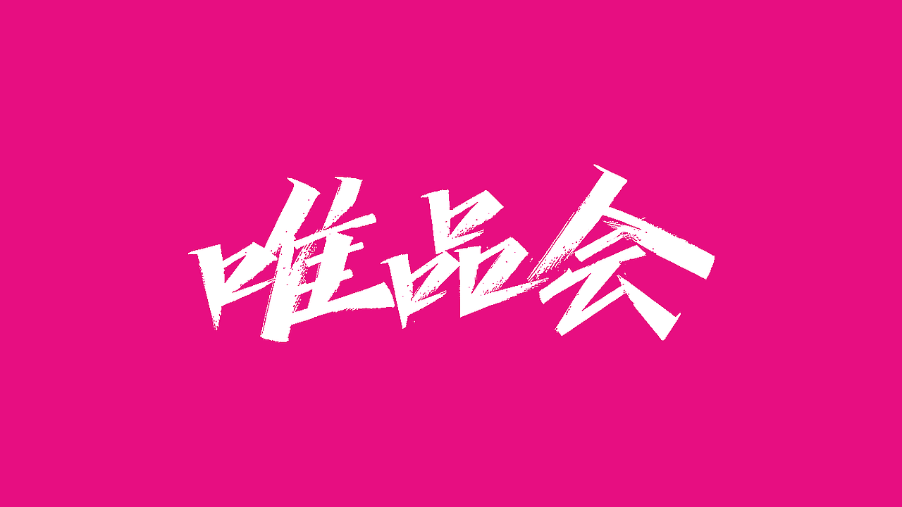 达达手写集（三）（图ZMjEyNzMxNzg4） - 字体/字形 - 站酷设计师写字的俊达原创素材 - 站酷ZCOOL