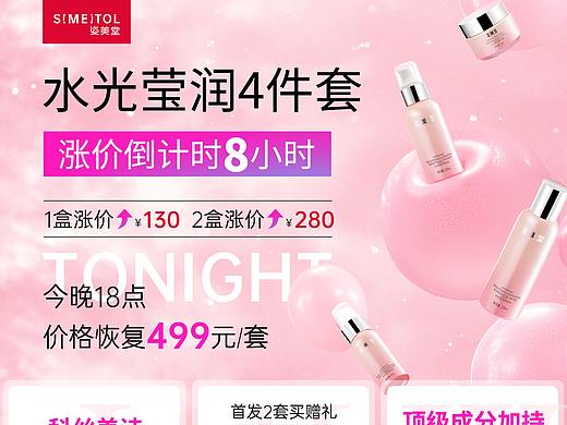 护肤四件套